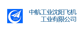 中航工(gōng)業沈陽飛機工(gōng)業有限公司