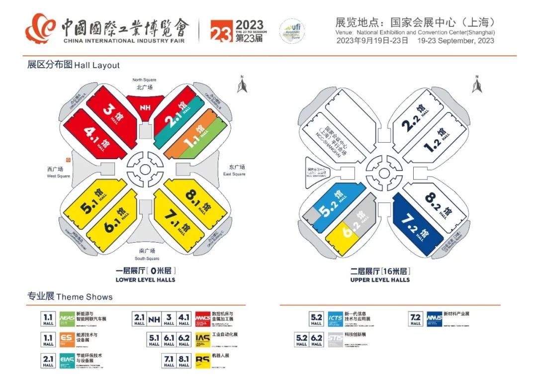 【會議(yì)邀請】艾佧科(kē)技&共赢聯盟邀您共聚第23屆中國(guó)國(guó)際工(gōng)業博覽會